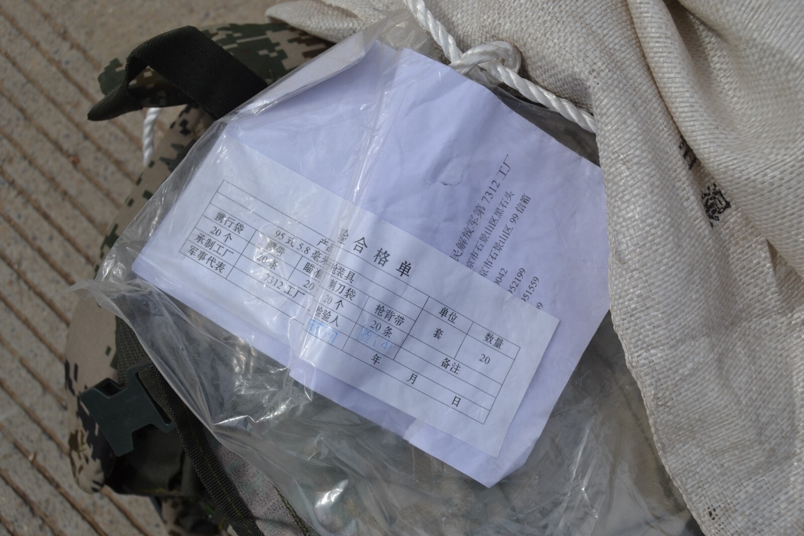 Original Chinese ARMY PLA type 07 NORINCO T95 T97NSR Chest Rig + Tac Belt