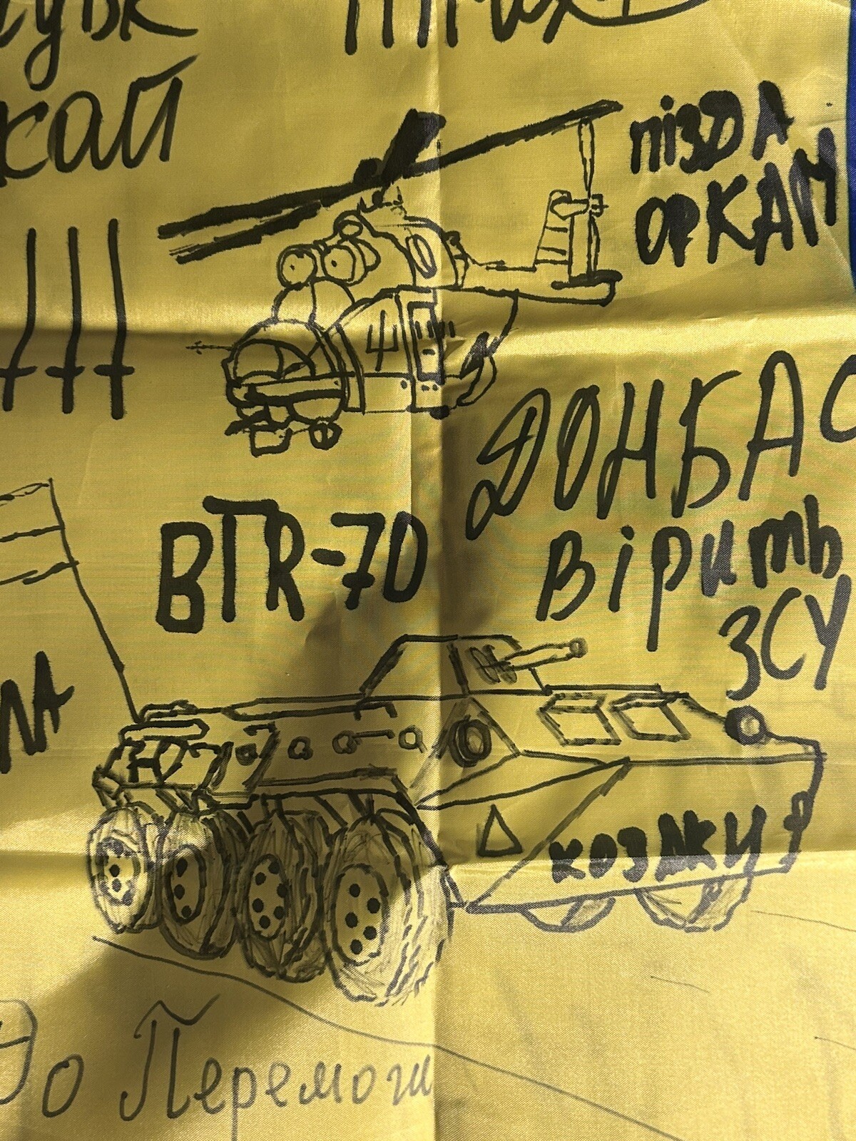 Ukrainian army Colored flag signed. souvenirs