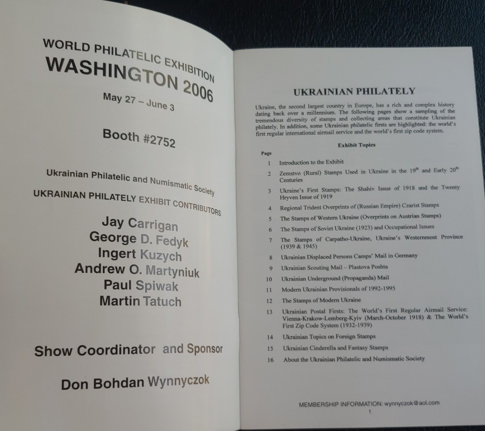 Ukrainian Philatelic & Numismatic Society Exhibition Catalog 2006 Washington DC