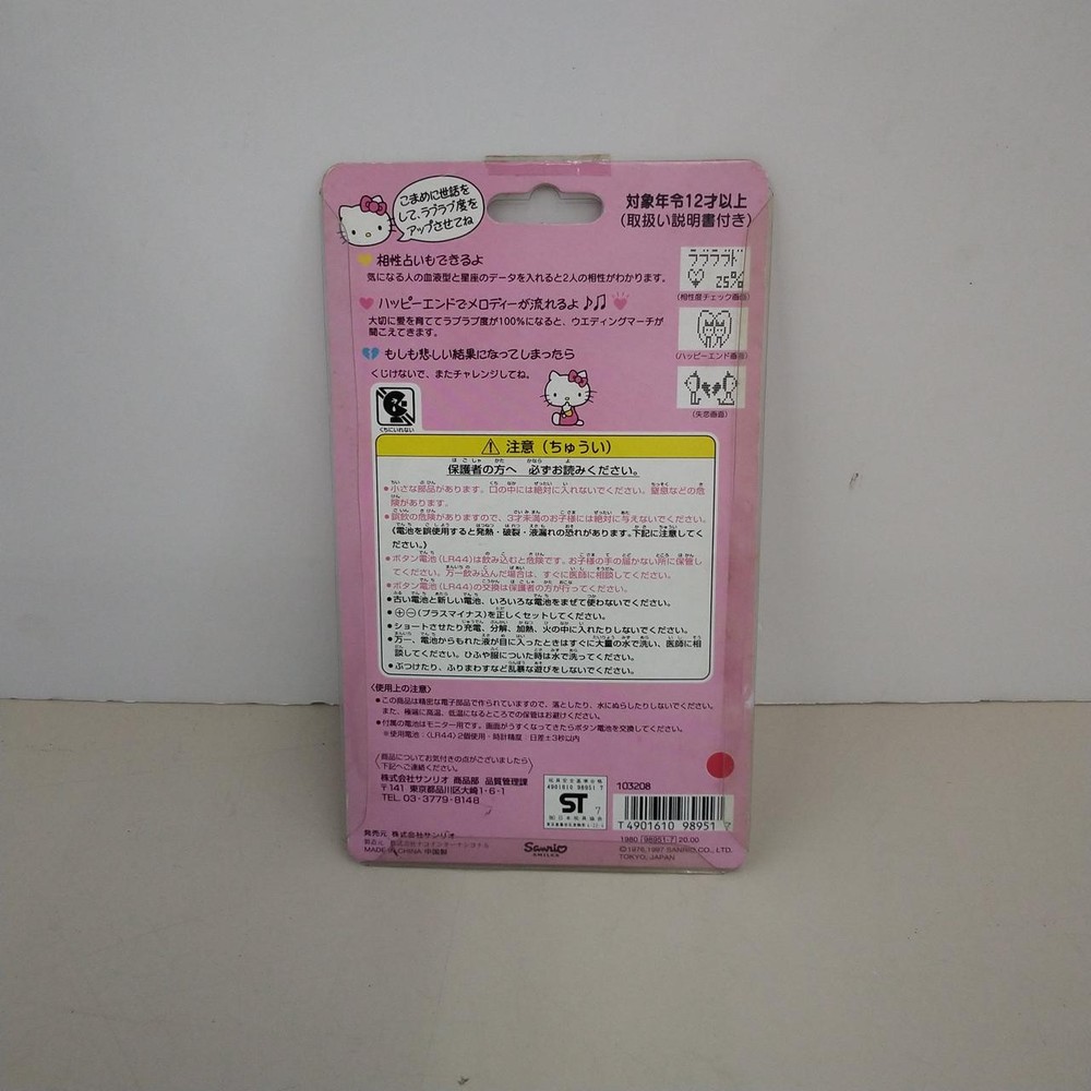 Sanrio Co., Ltd. Hello Kitty Pocket Love