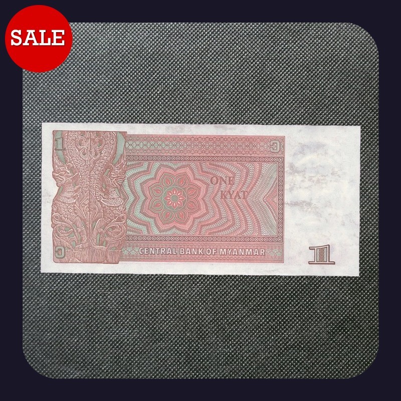 [BANKNOTES] MYANMAR 1 KYAT