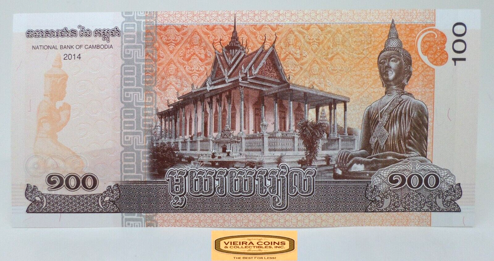2014 Cambodia 100 Riels - #P28621NQ