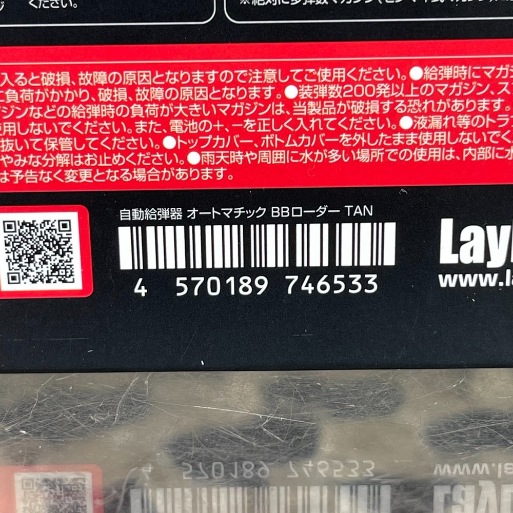 NEW Laylax Satellite Automatic BB Loader - Tan