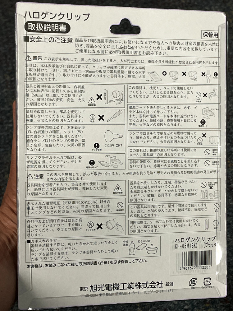 Kyokko KH-65M Clip on Lamp - New in Packaging