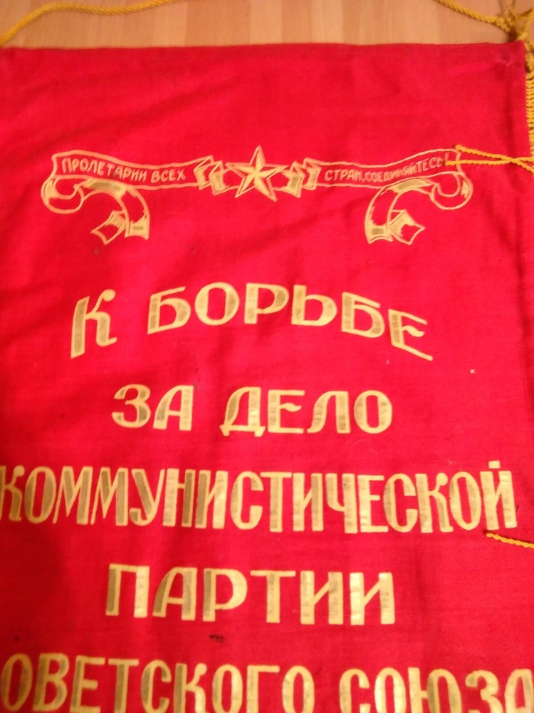 Soviet Banner - Advanced Pioneer Squad