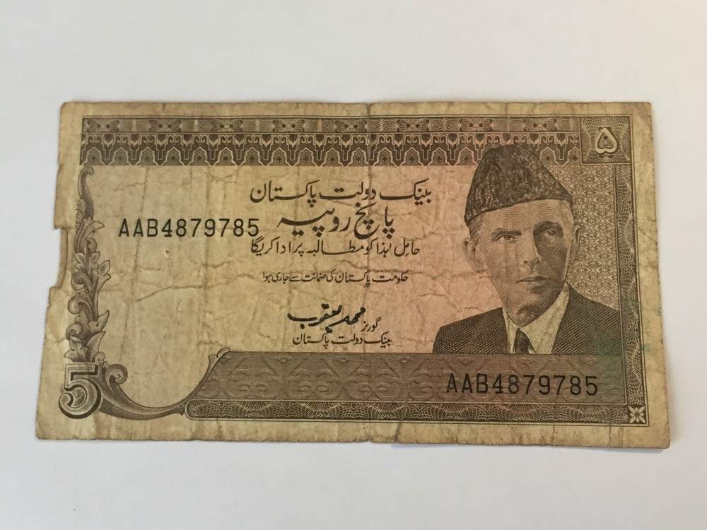Ticket Pakistan 5 Rupees