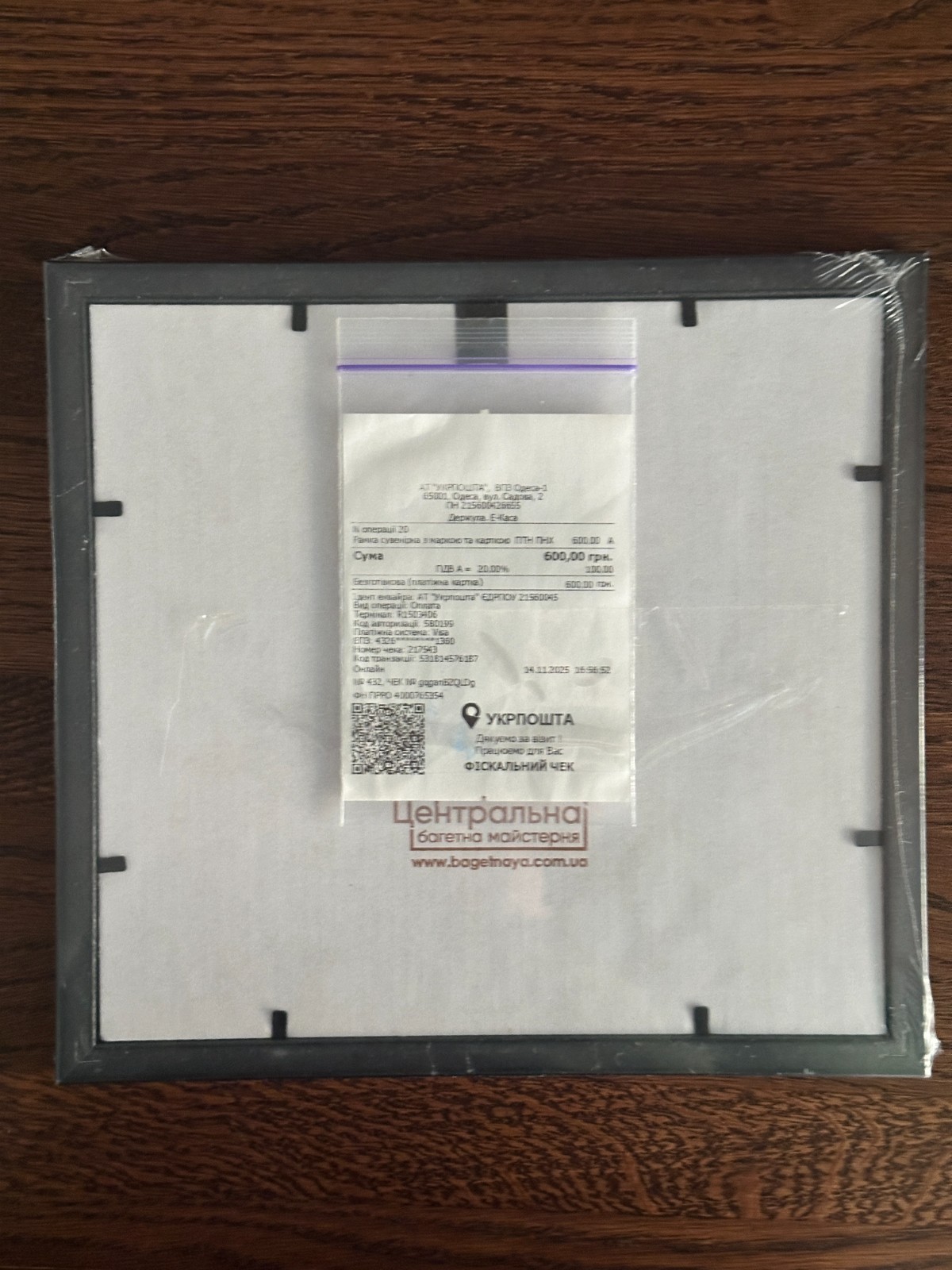 Original Framed FCK PTN (PTN PNH) Stamp by Banksy, with Ukrposhta Receipt