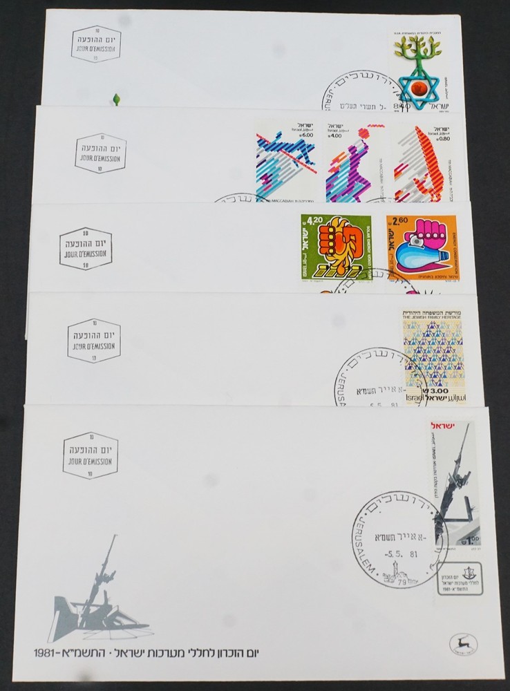 Israel FDC with TABS from 1975-1981 #585//806 (85) BGFD5