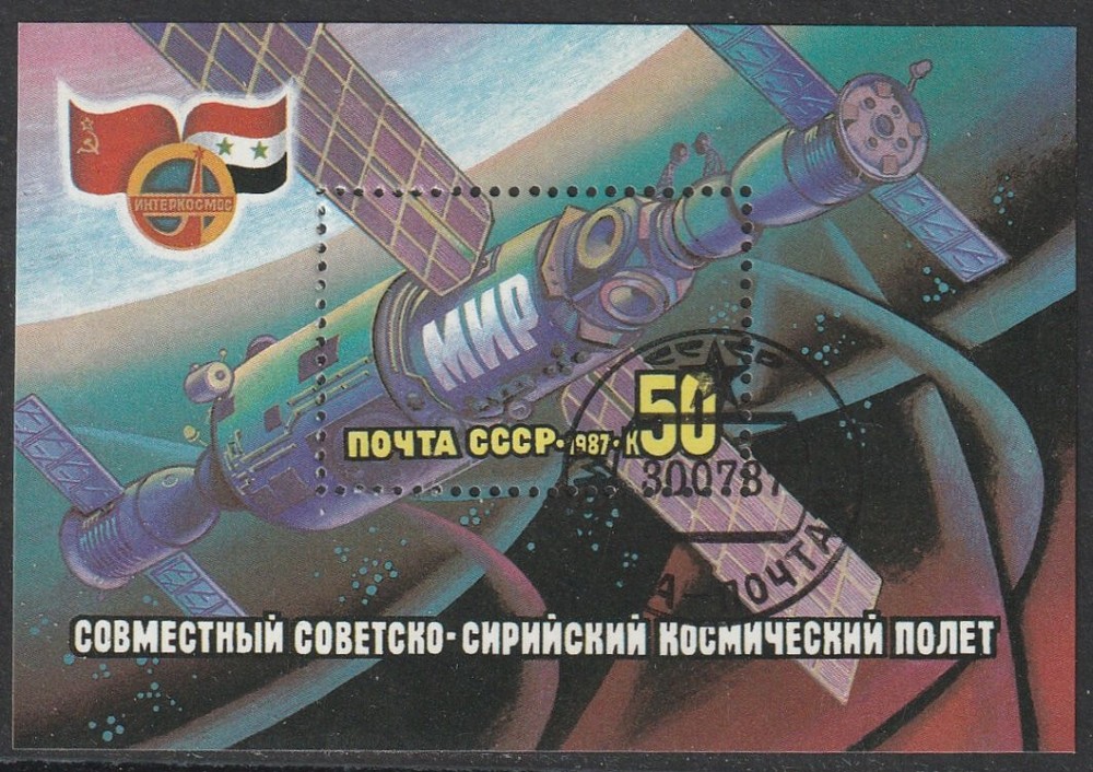 USSR Block 192, "Intercosmos" O