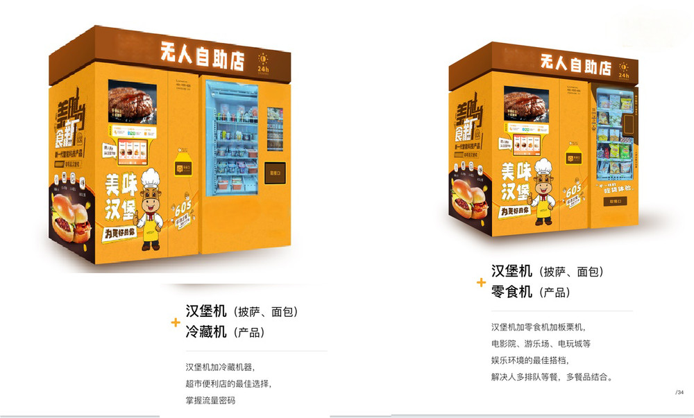 Automatic Microwave Food Vending Machine