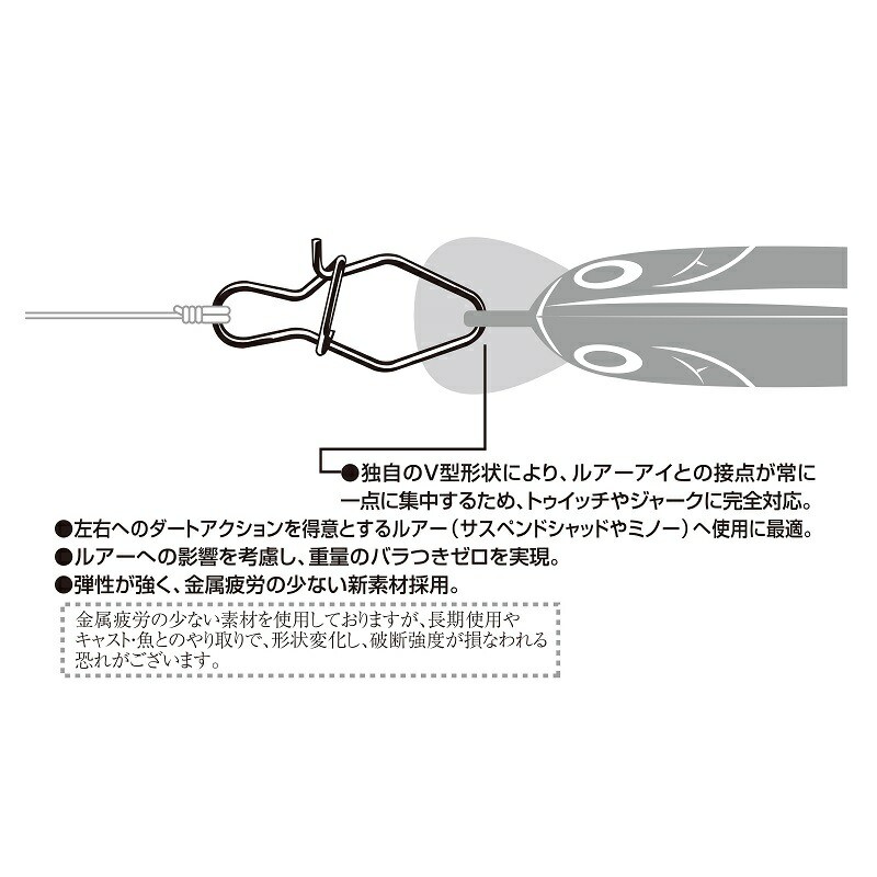 6098) DECOY V SNAP SN-2 13pcs Size variation.