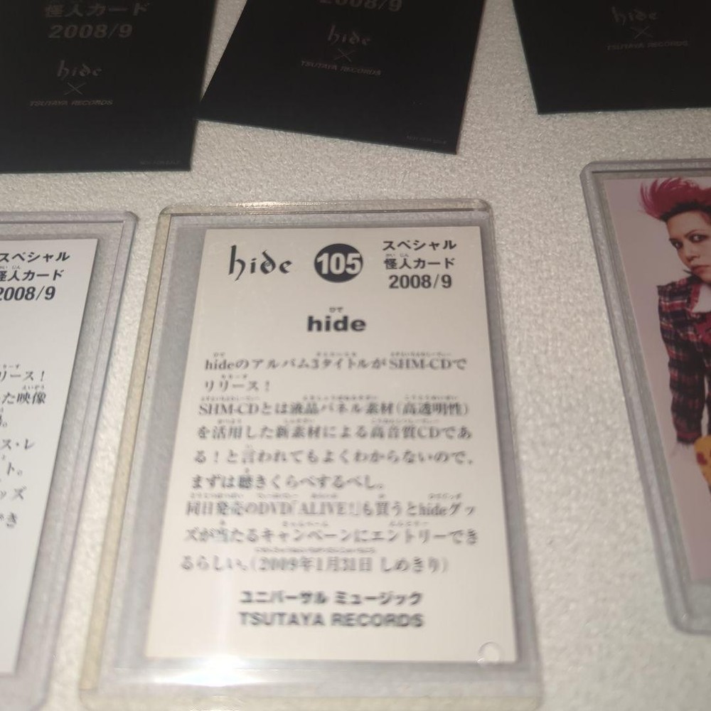 hide monster card 20089 complete set