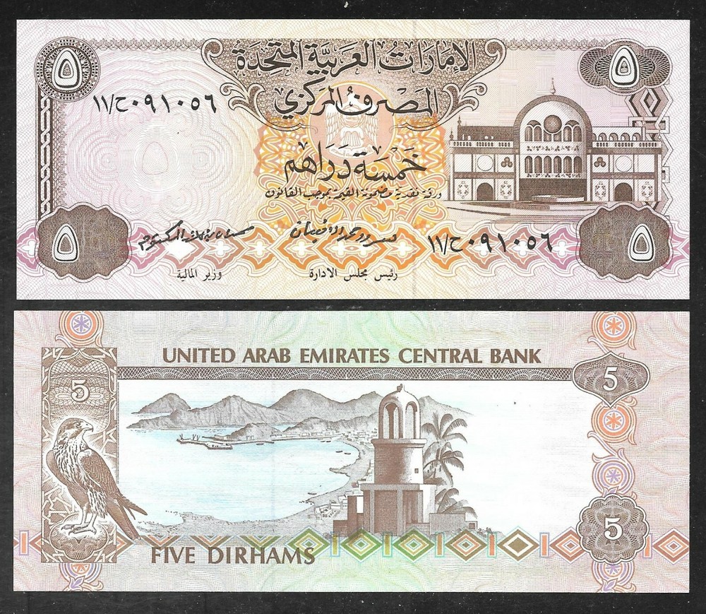 United Arab Emirates - 5 Dirhams Note (1982)  P7 - Uncirculated