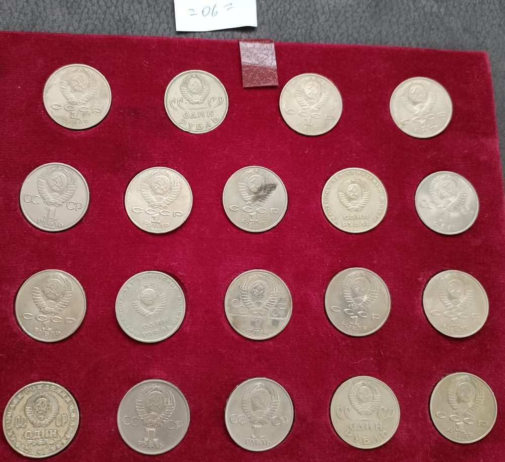 Coins Russia Bundle 19 Pieces 1 Rouble