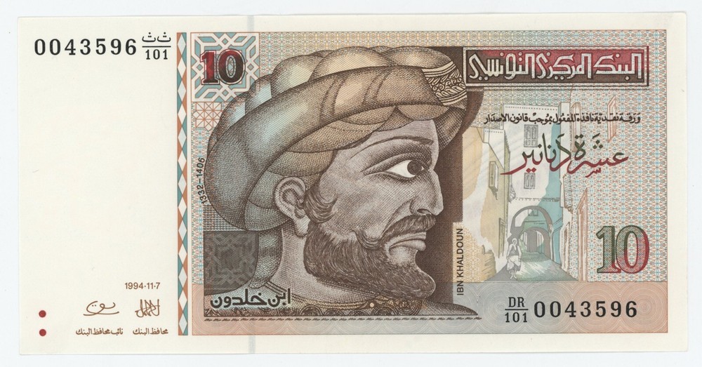 Tunisia 10 Dinars 7-11-1994 Pick 87A UNC Uncirculated Banknote Replacement