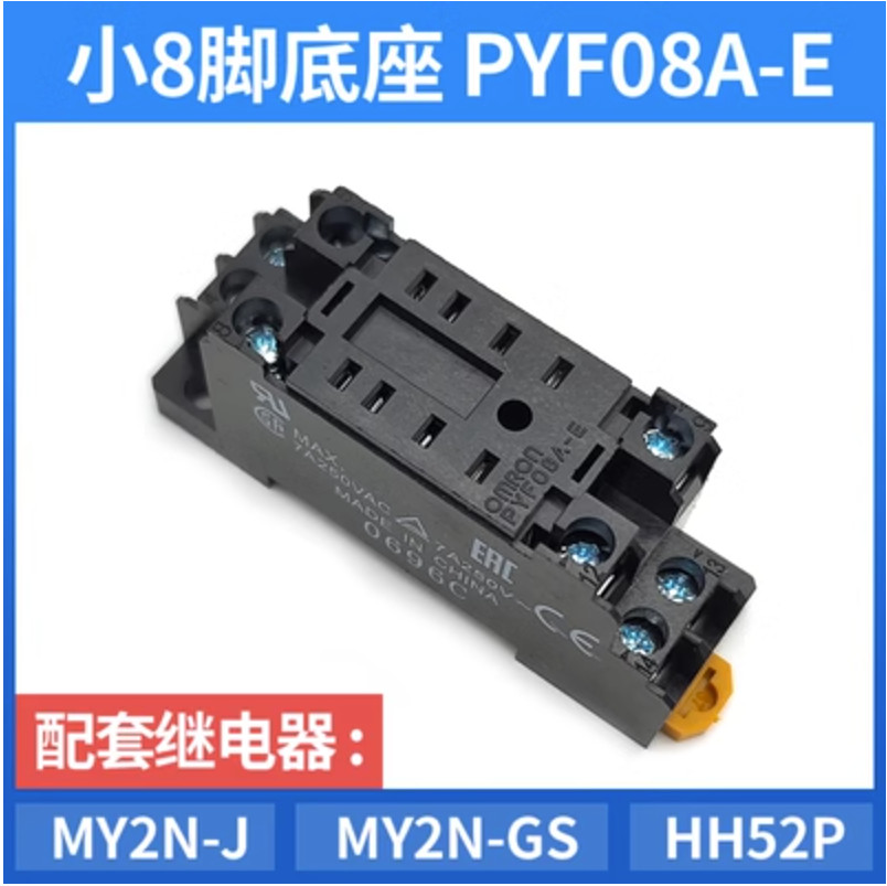 10PC   PYF08A-E   Relay base