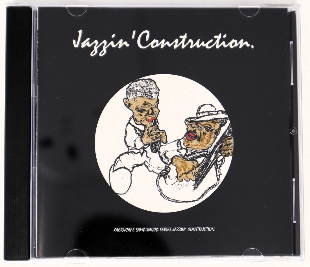 Kaeru Cafe Chestnut Brown Jazzin' Construction Sample/Sound Library/Sampling CD