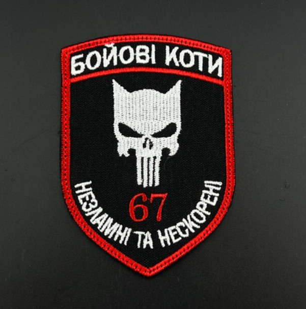 67 Separate Mechanized Brigade Ukrainian Army Patch Tactical Morale Badge War