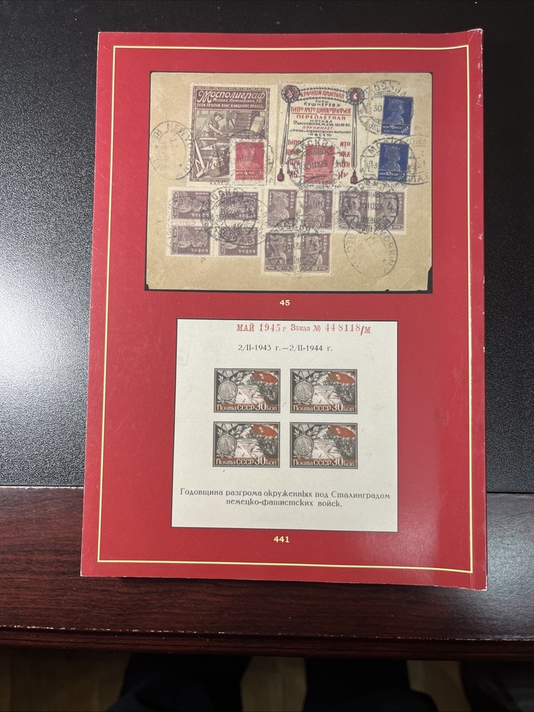 6 Raritan Stamps Rare Worldwide Stamps & Postal History Auction Catalogs