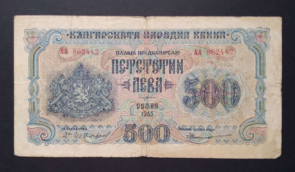 Bulgaria 500 Leva 1945 F