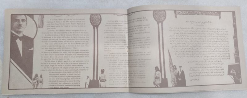 Hajj program unoriginal brochure to Mecca برشور شريط الحج الي مكة البيت الحرام
