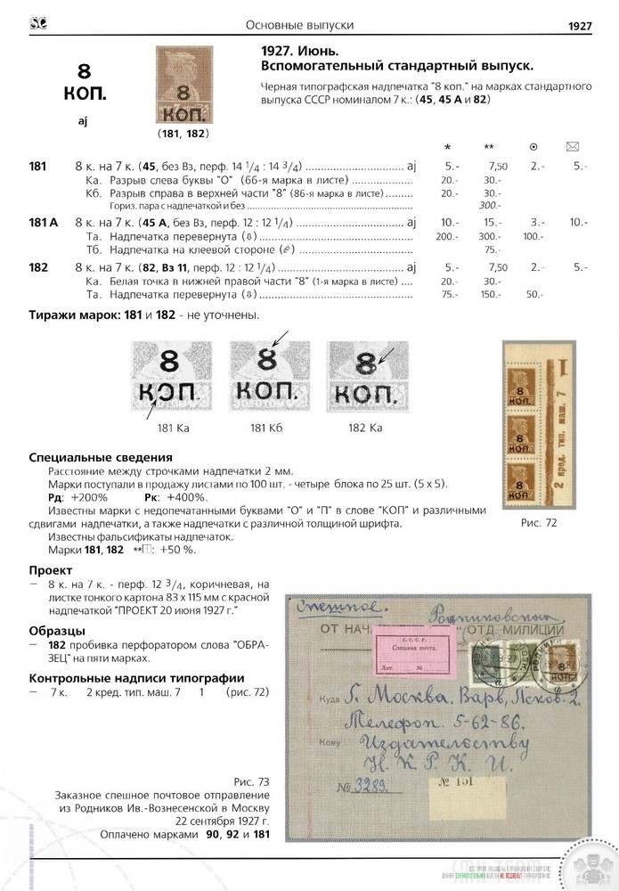 Special catalog of stamps 1923-1940 USSR 5 1 only PDF digital book