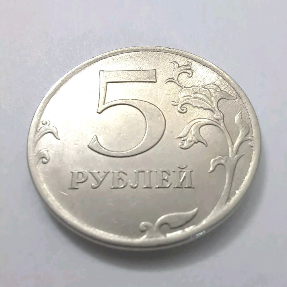 2017 Russian Coins 5 Rubles .#654R