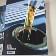 【BMW】 Instruction Manual Set E90 3 Series With Leather Case