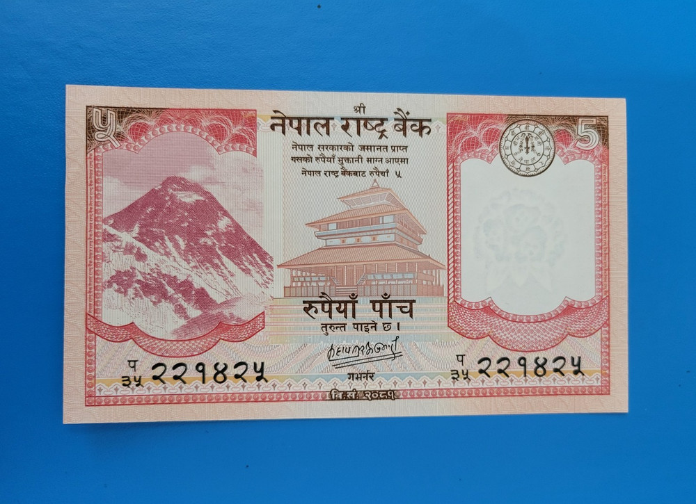 Nepal UNC 5 Rupees Banknote