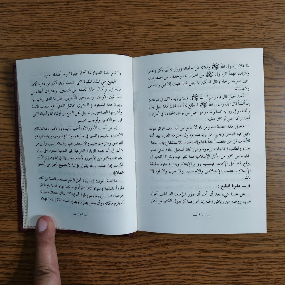 Islamic Sufism Spiritual Prayers الألطاف الربانية في أذكاره الروحانية أدعية تصوف