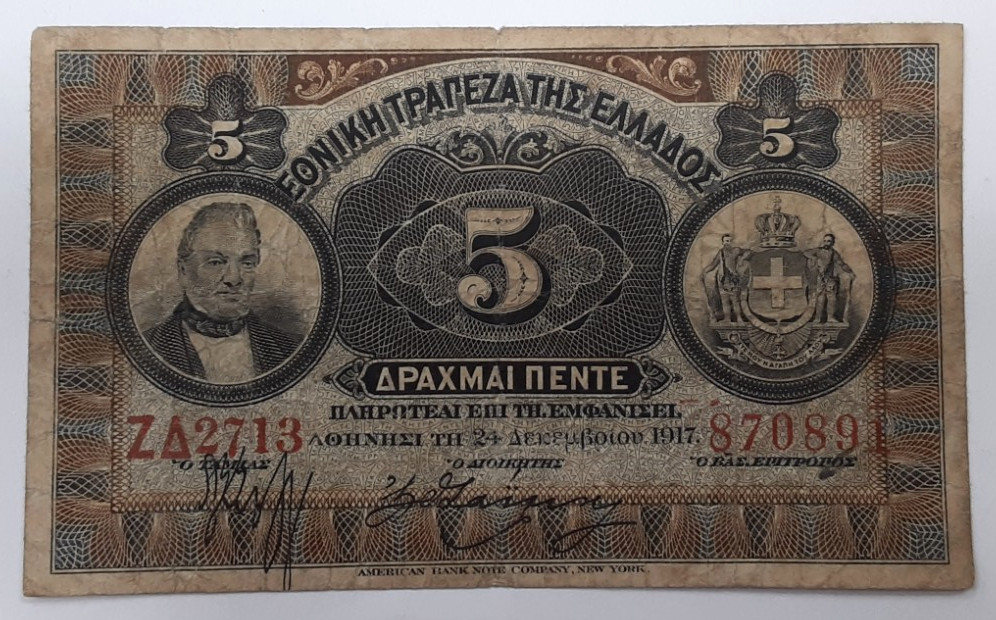 1917 Issue Greece 5 Drachmai Banknote Pick#54a Fine