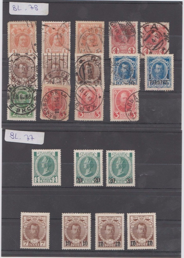 Russia - Soviet Union