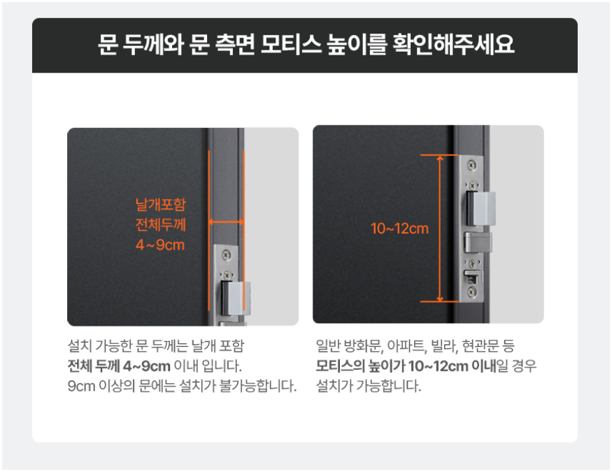 Zigbang SHS-P710 Push-Pull Smart Door Lock Password Key Tag