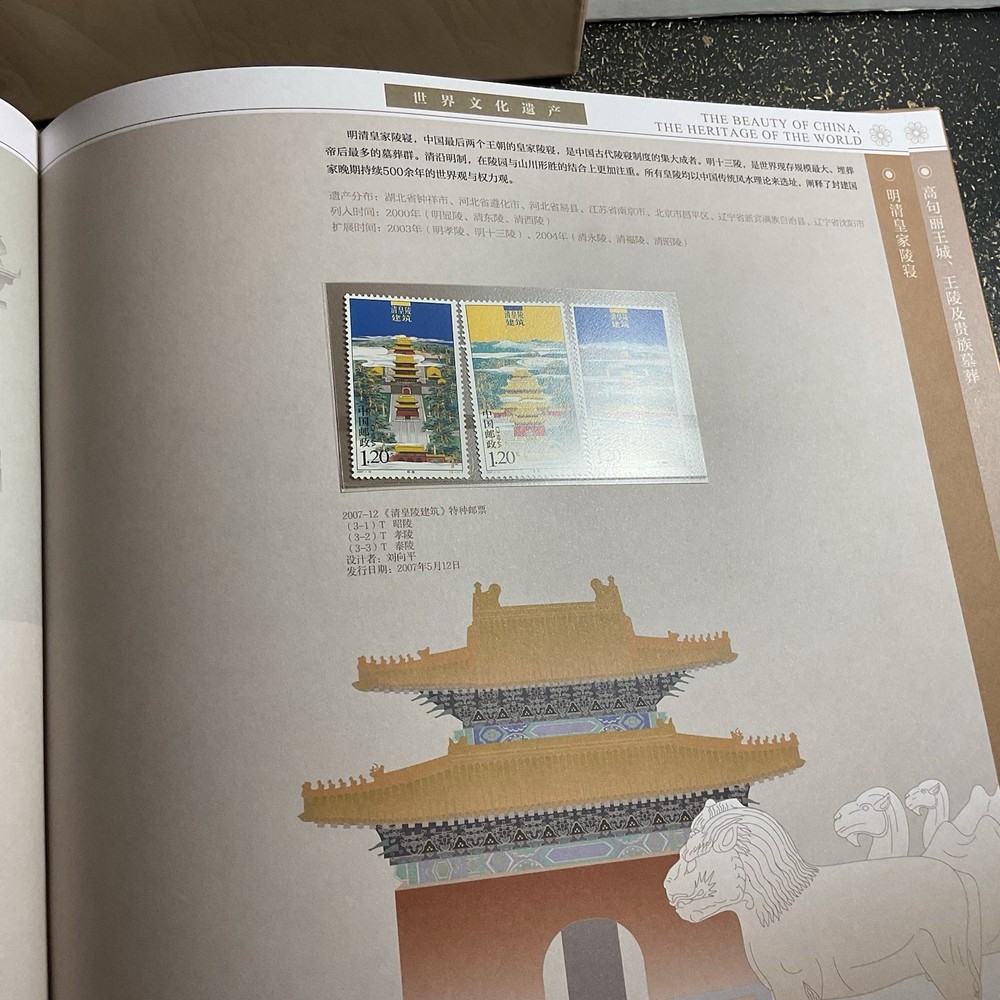 chinese stamps album Read
