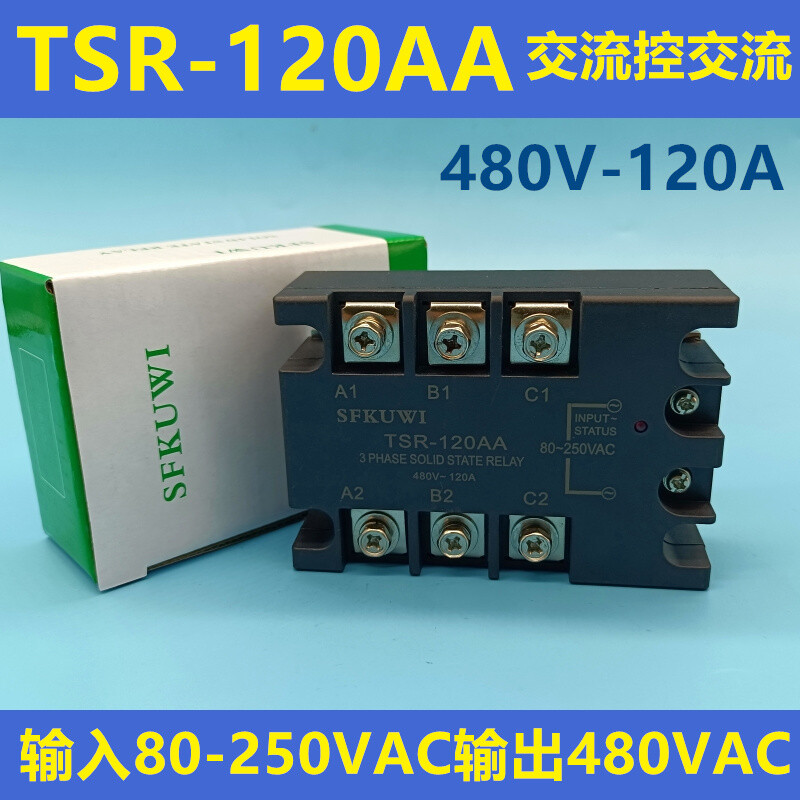 1PC three-phase AC solid-state relay TSR-120AA 480VAC 120A