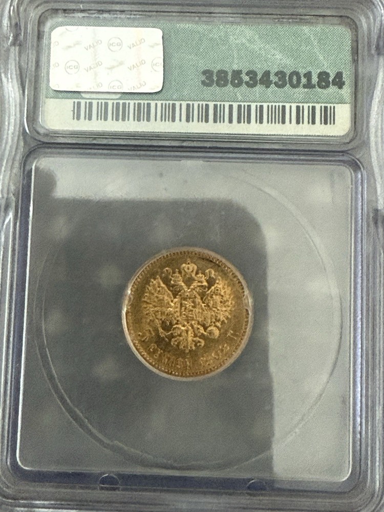 5 Roubles 1902 ICG MS 66