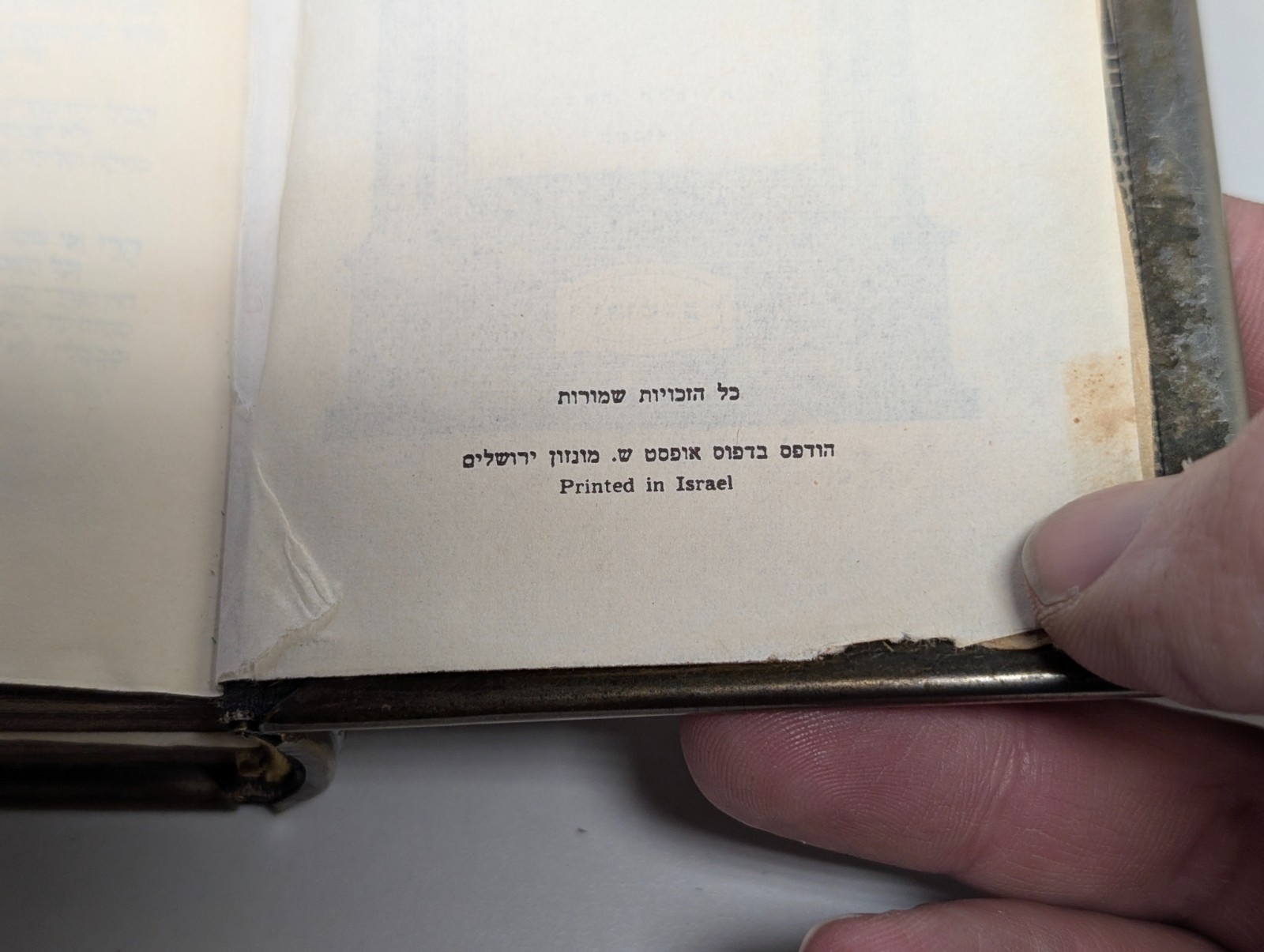 Hebrew Machzor Prayer Book With Ornate Metal Cover