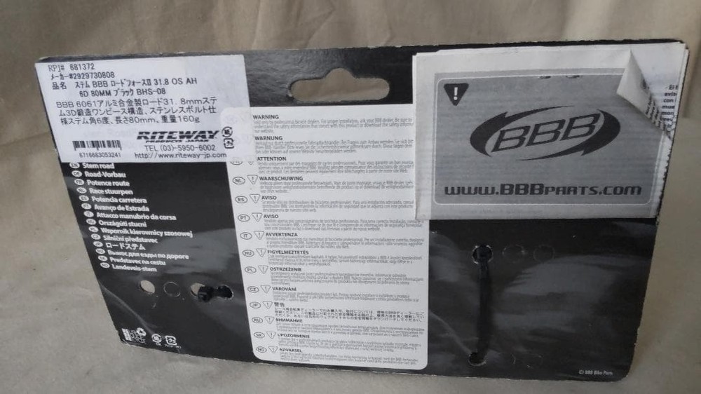 BBB Road ForceII Ahead Stem