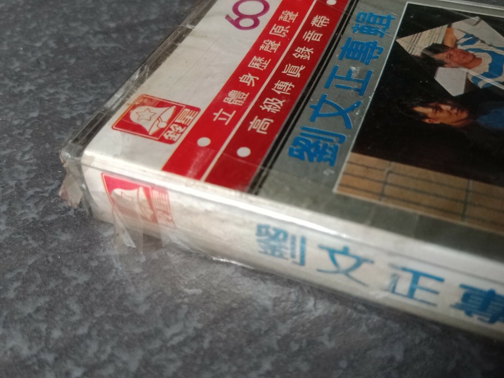 B1 - 刘文正 =专辑= 马来西亚版 磁带 未拆 Malaysia Cassette sealed