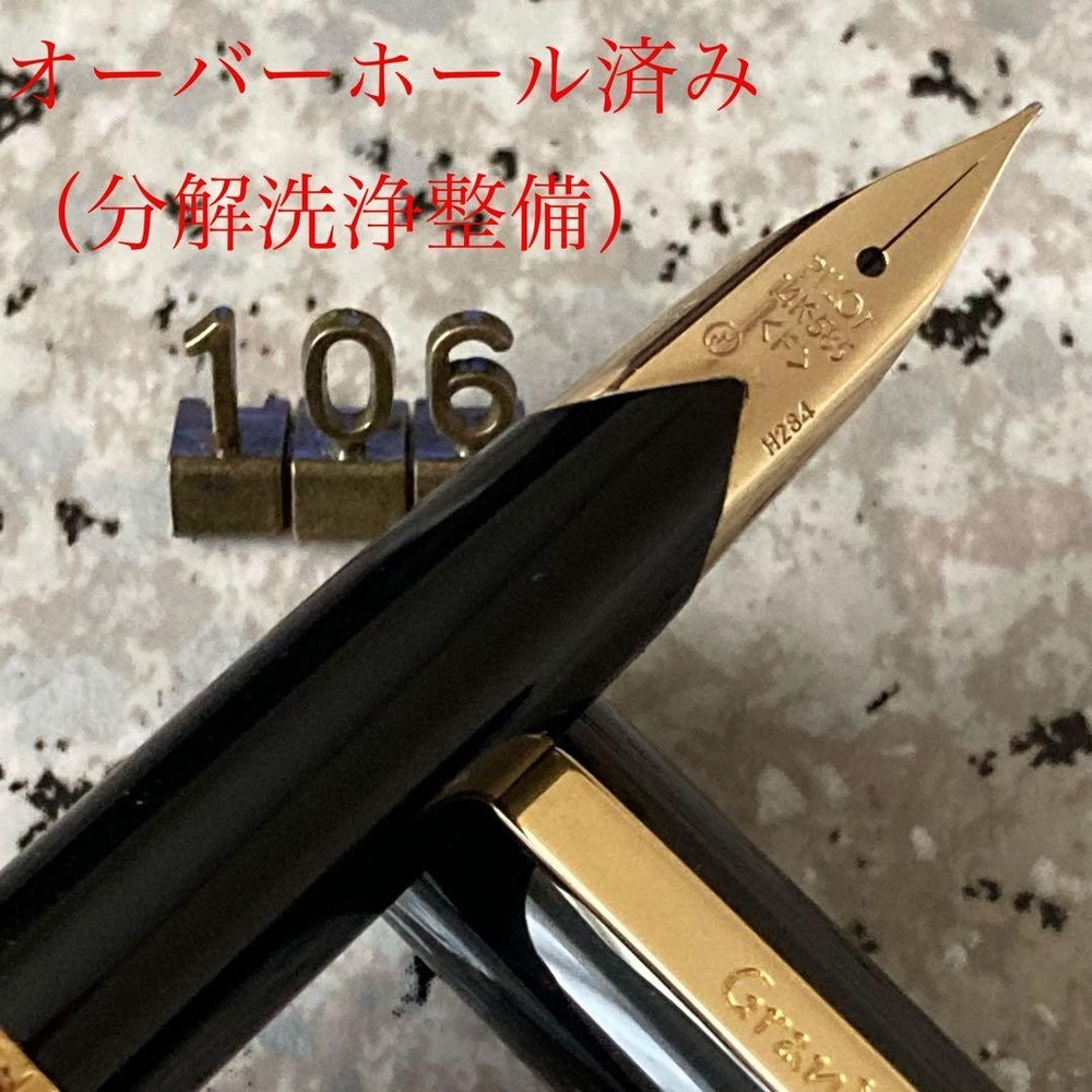 #106 Overhauled PILOT Grandy Lacquer 14k