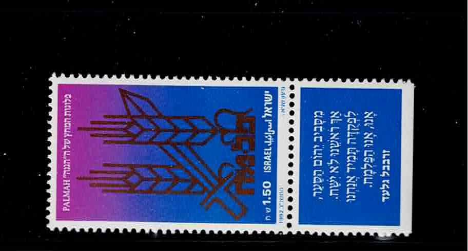 Israel Scott #1108, Tab Single 1992 Complete FVF MNH