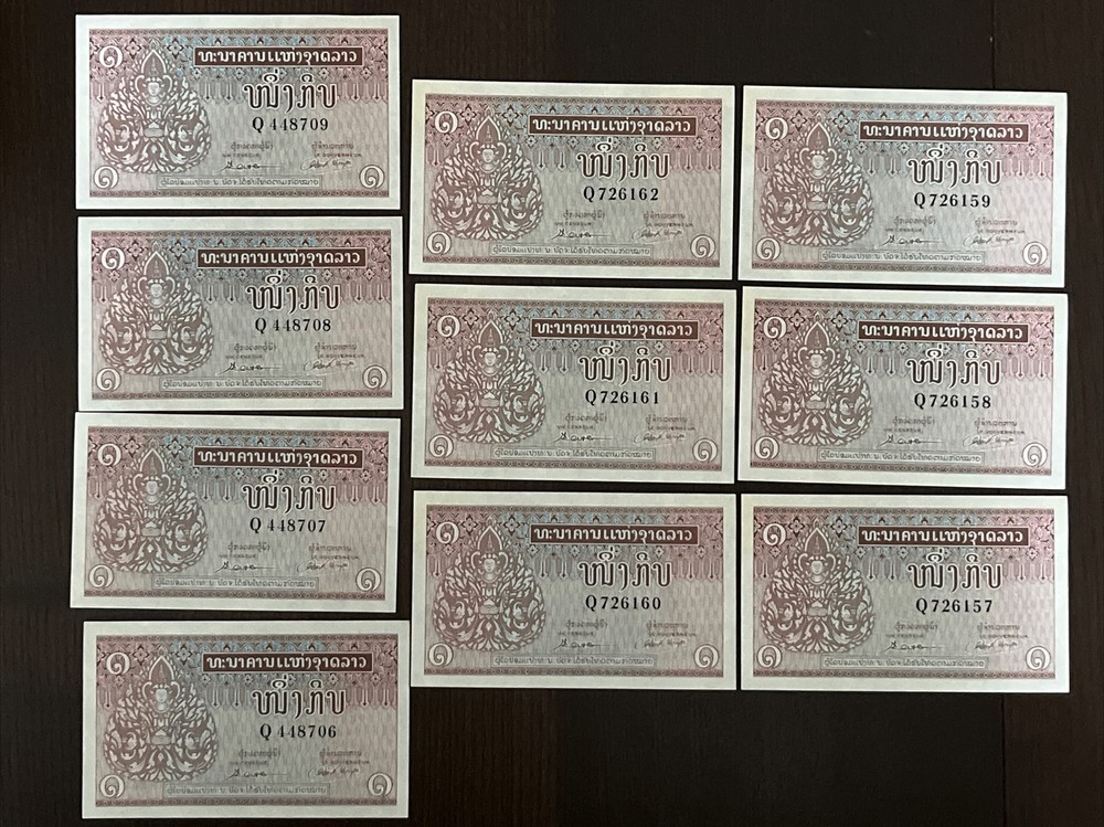 1962 1 Kip Laos UNC “CONSECUTIVE SERIES” 10 Banknotes
