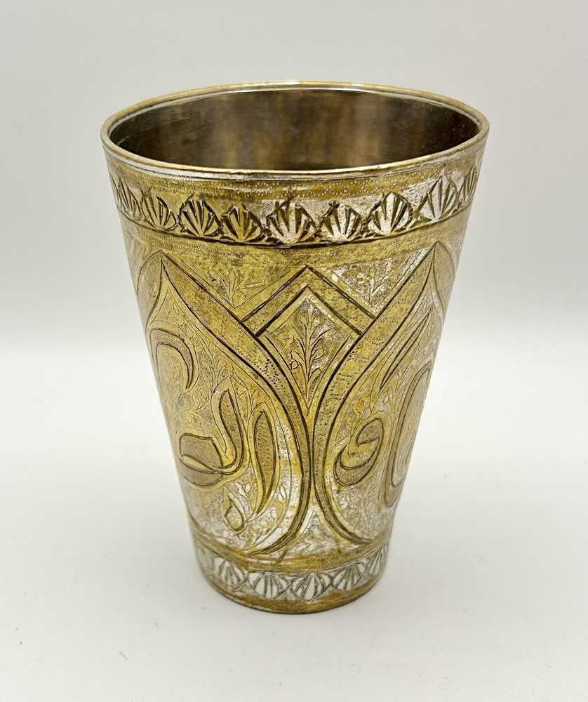 Antique Hand Engraved Islamic Arabic Copper & Brass Cup