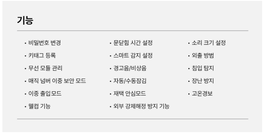 Zigbang SHS-P710 Push-Pull Smart Door Lock Password Key Tag