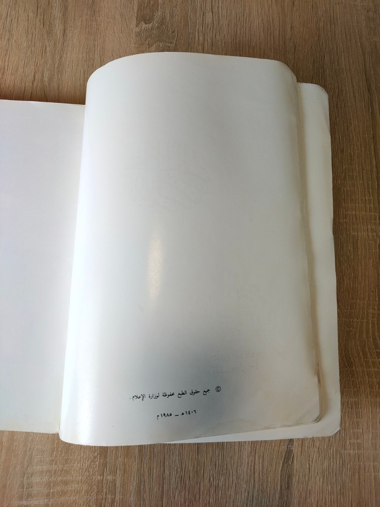 Saudi Arabia Riyadh KSA الرياض التطور الحضري والتخطيط السعودية الخليج المملكة