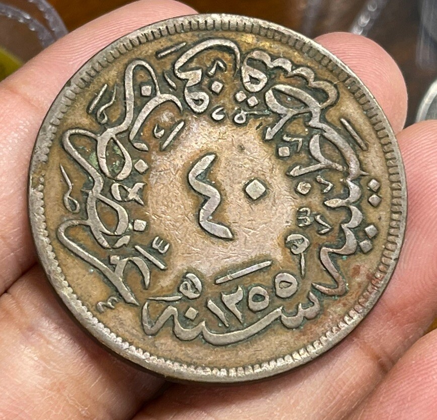 AH1255 Turkey 40 Para Coin