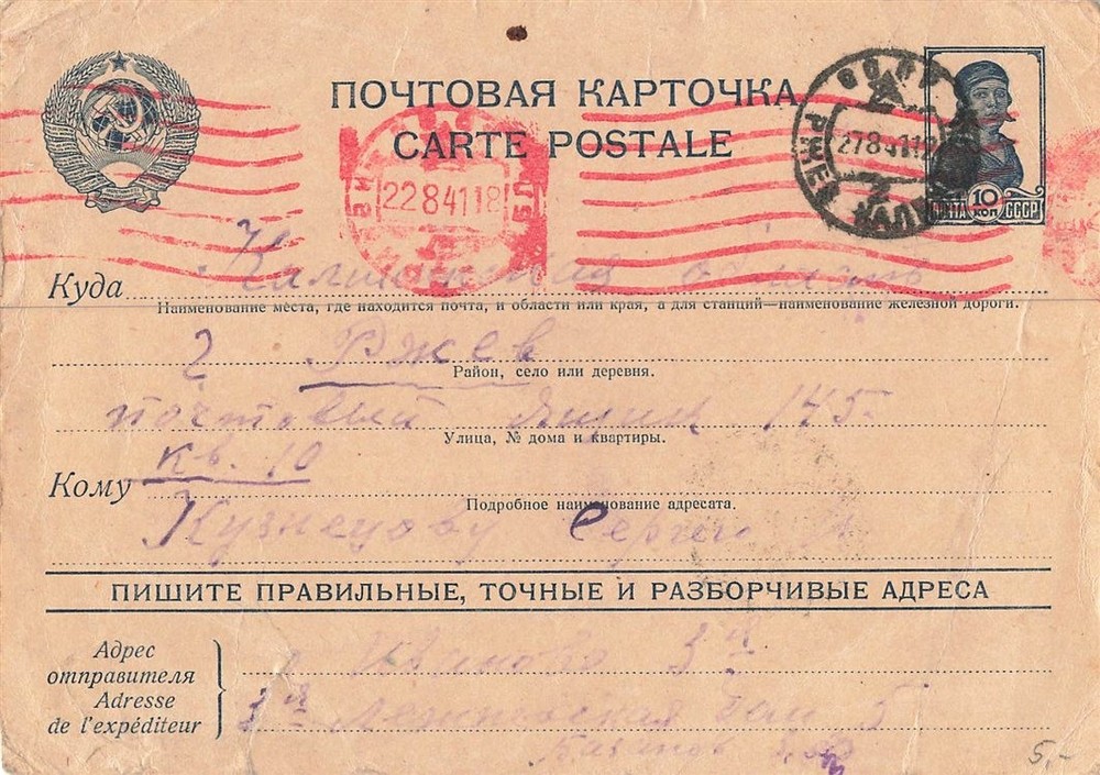 139548) Soviet Union GSK 1941