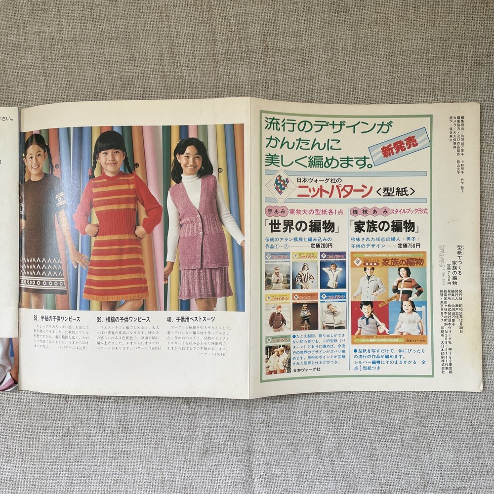 Silver Knitting Pattern Book In Japanese Machine Knitting