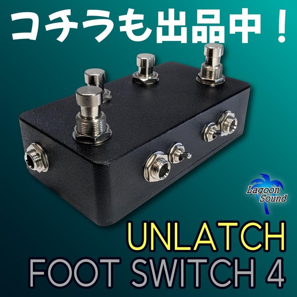 LFS4] LATCH FOOT SWITCH 4 (Latch) lifier function switching, etc.