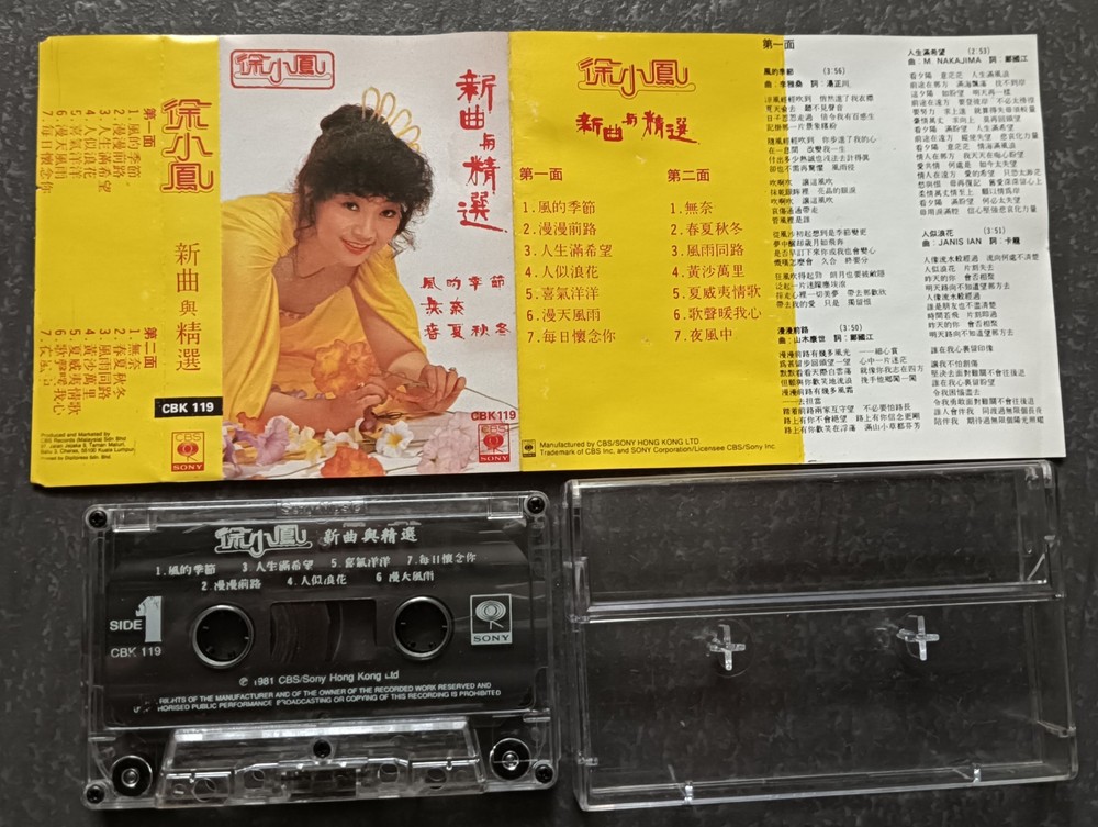 B- Paula Tsui 徐小凤 =新与曲精选= 马来西亚 透视版 磁带 Malaysia Cassette Clear
